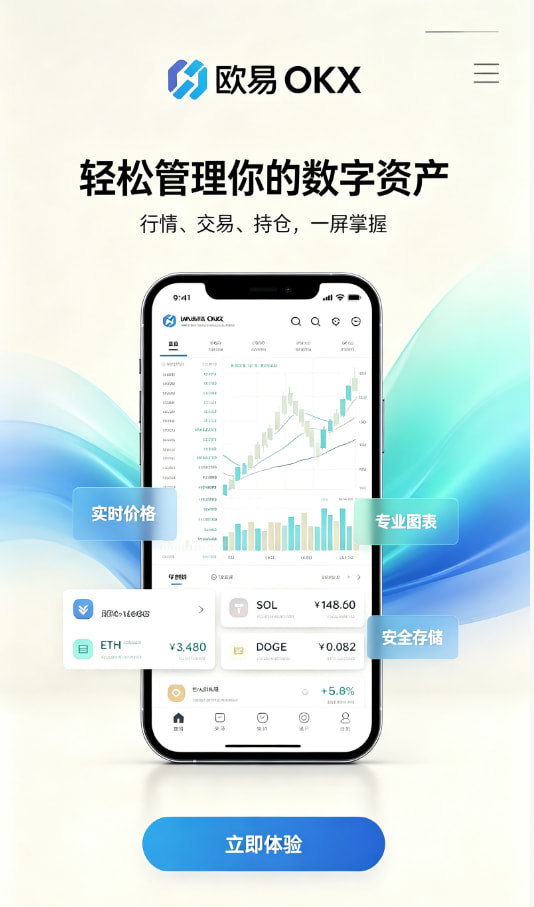 欧交易所app官方网站入口注册流程示意图